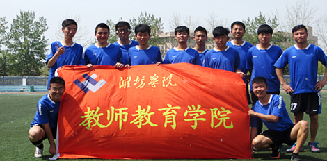 热火足球赛 展教师风姿